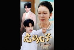 妈妈电视剧,温情演绎母爱如山，家庭情感纠葛大剧